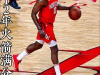 哈登三巨头联手，火箭得分突破，连续三场30+冲击季后赛！