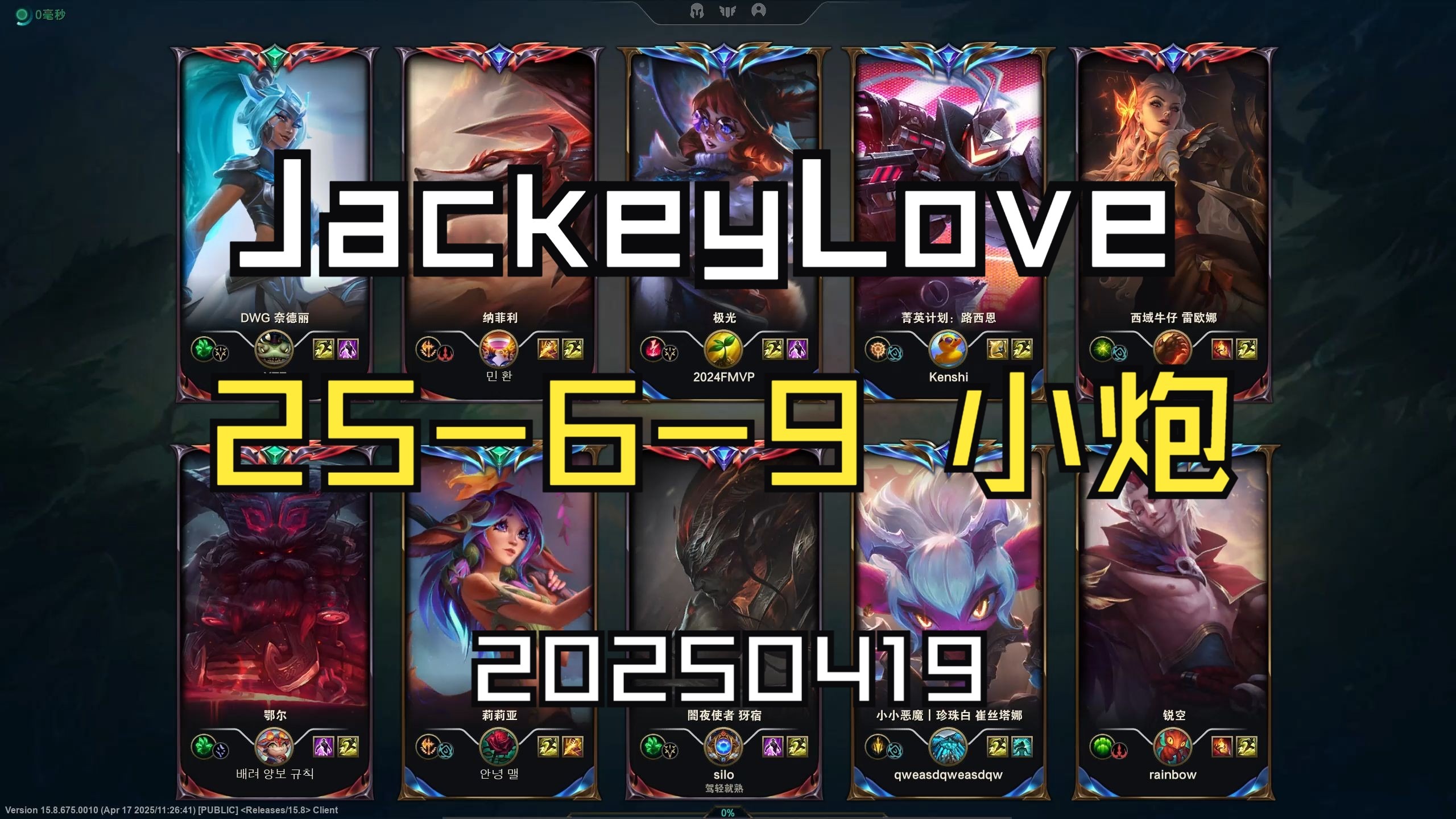 JackeyLove重要时刻险胜，C9带队取胜！赢得满堂喝彩的简单介绍